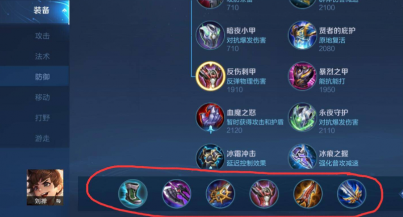王者荣耀刘禅攻装最强出装是什么