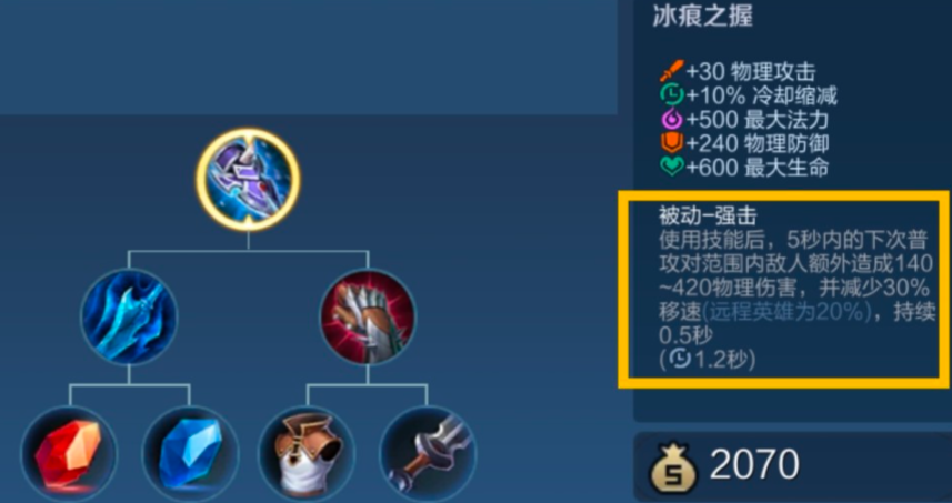 王者荣耀刘禅攻装最强出装是什么