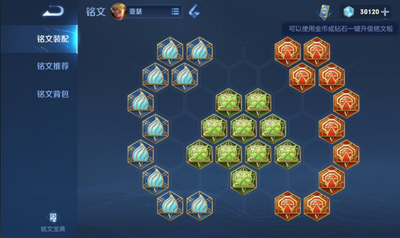 王者荣耀亚瑟出装铭文是什么