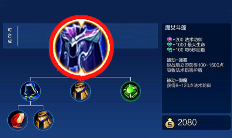 王者荣耀项羽减cd出装怎么出