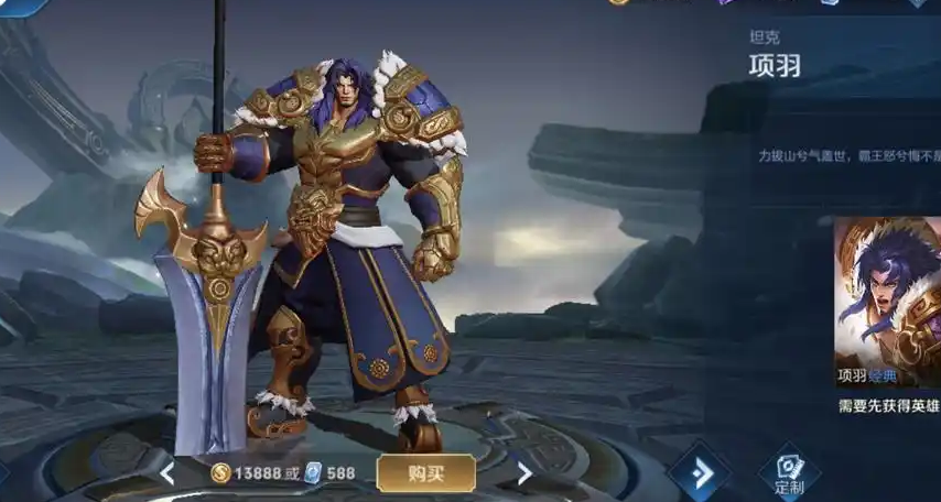 王者荣耀项羽减cd出装怎么出