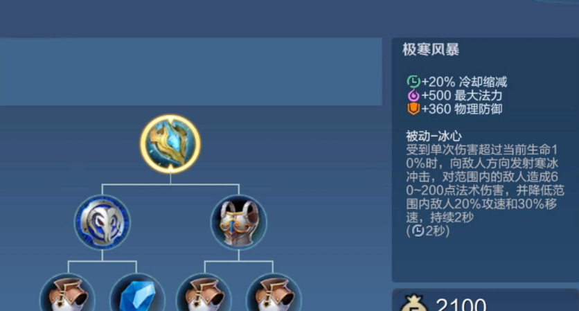 王者荣耀猪八戒边路怎么出装 王者荣耀猪八戒边路怎么出装