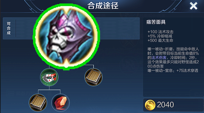 王者荣耀诸葛打野出装是什么