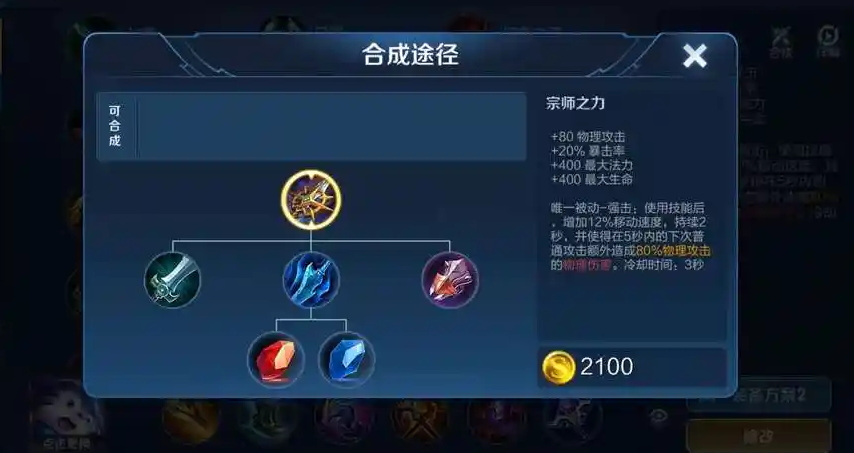 王者荣耀宫本武藏5v5如何出装 王者荣耀宫本武藏5v5如何出装