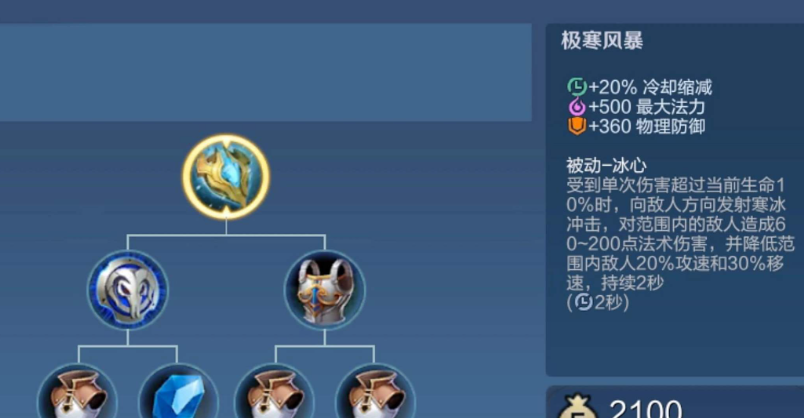 王者荣耀姜子牙怎么出装最强