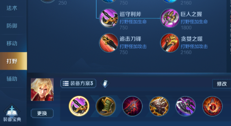 王者荣耀李信的出装有哪些 王者荣耀李信的出装有哪些