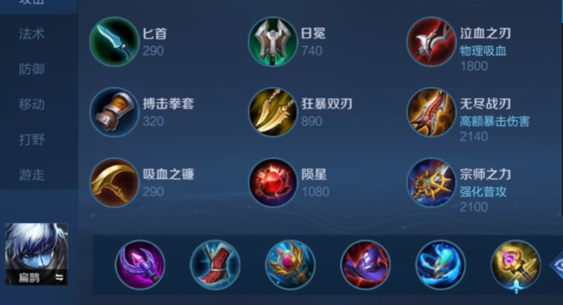 王者荣耀扁鹊法装如何出装 王者荣耀扁鹊法装如何出装