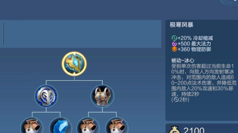 王者荣耀扁鹊法装如何出装 王者荣耀扁鹊法装如何出装