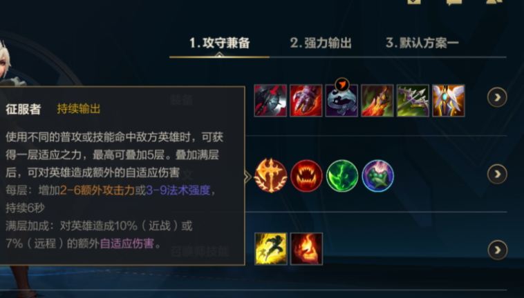 英雄联盟手游新手应该玩什么刺客