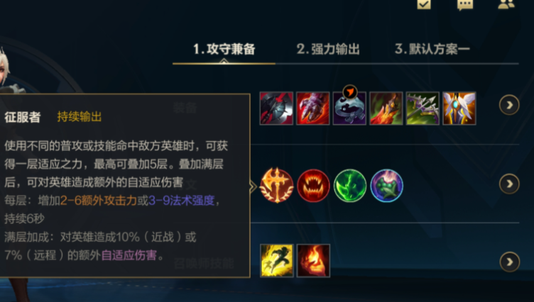英雄联盟手游打野适合带什么天赋