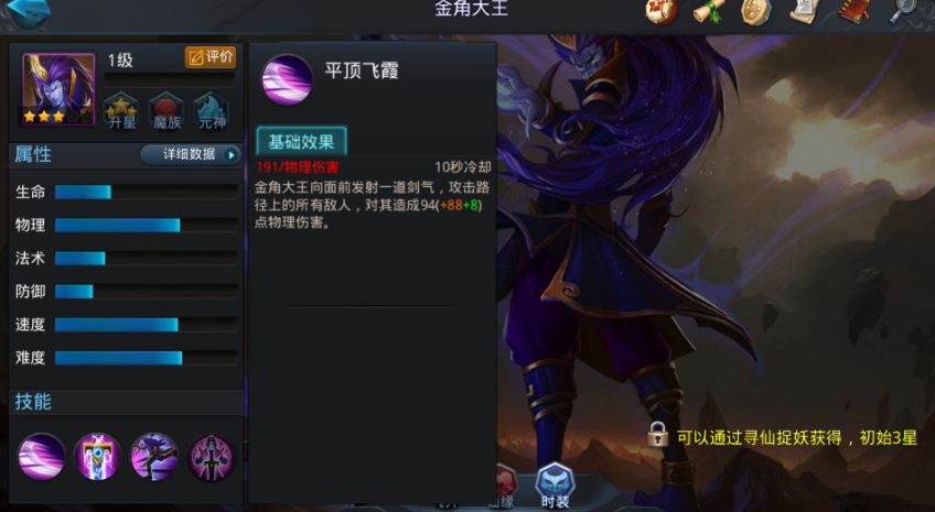 乱斗西游哪个阵容最厉害