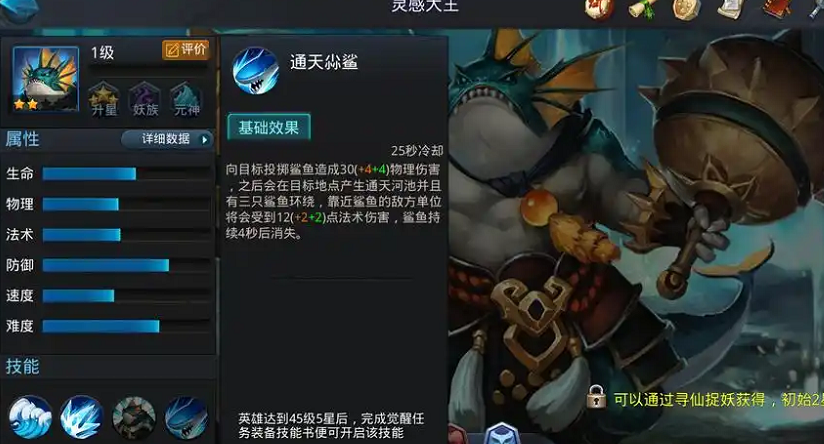 乱斗西游灵感大王天赋怎么加