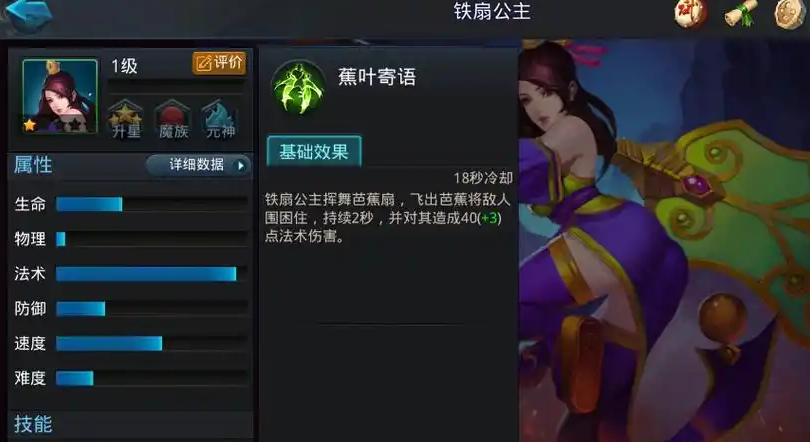 乱斗西游天师3阶怎么过
