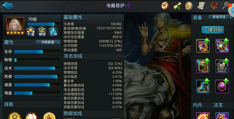 乱斗西游天师3阶怎么过