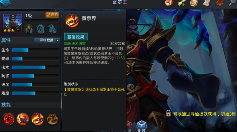 乱斗西游2选什么英雄好