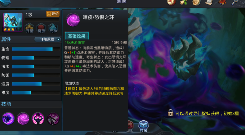 乱斗西游2九灵元圣怎么搭配