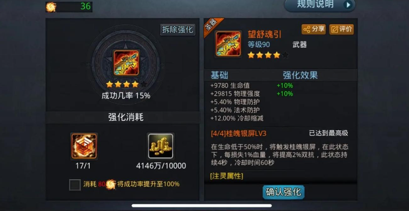 乱斗西游2九灵元圣怎么搭配