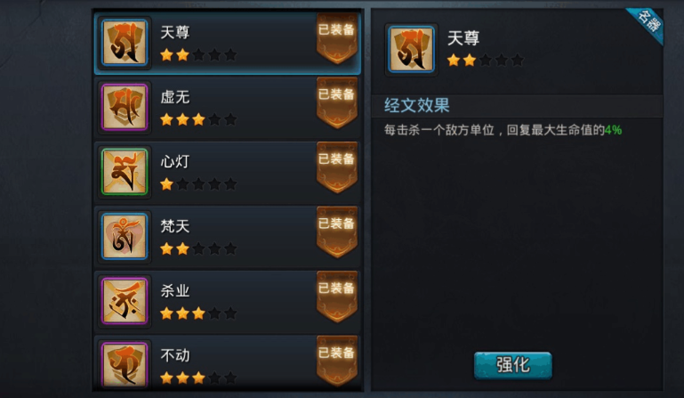 乱斗西游大鹏怎么过