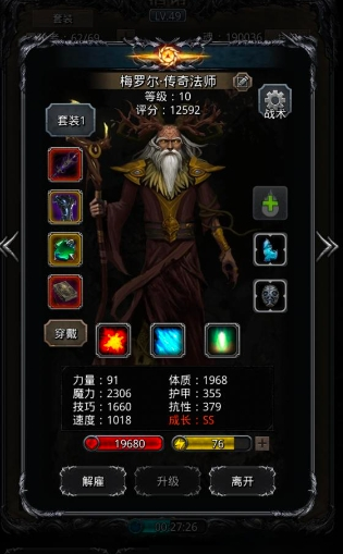 地下城堡2鹿角老头转什么好