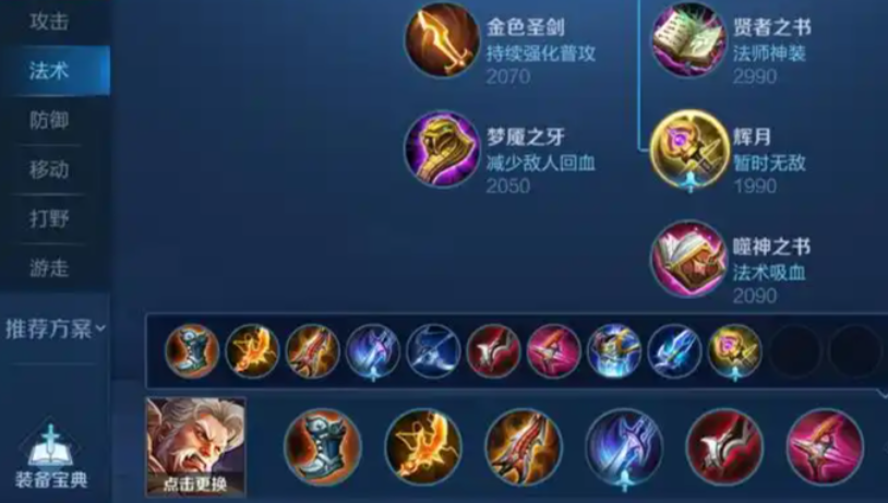 王者荣耀黄忠打野出什么装