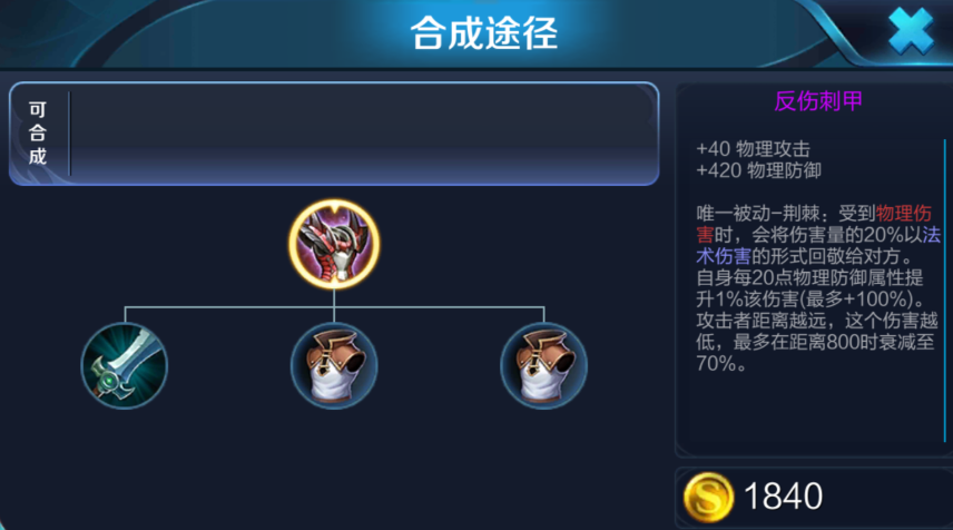 王者荣耀夏洛特最强出装怎么搭配