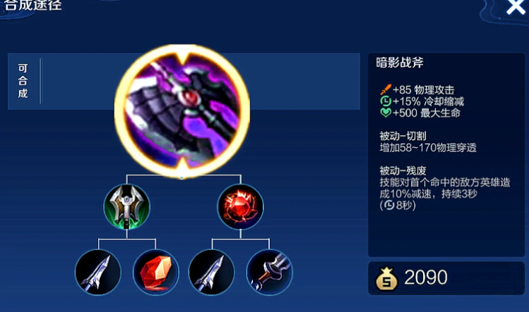 王者荣耀刘禅出什么攻击装