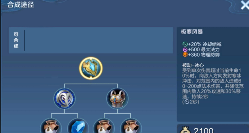 王者荣耀刘禅出什么攻击装