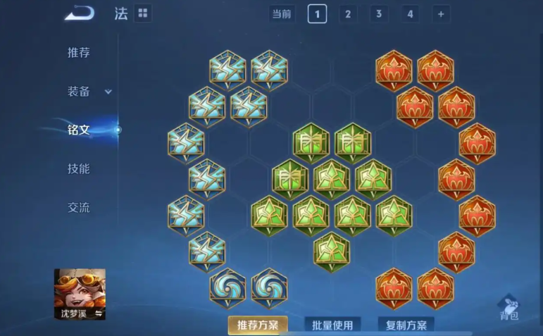 王者荣耀对线沈梦溪怎么出装