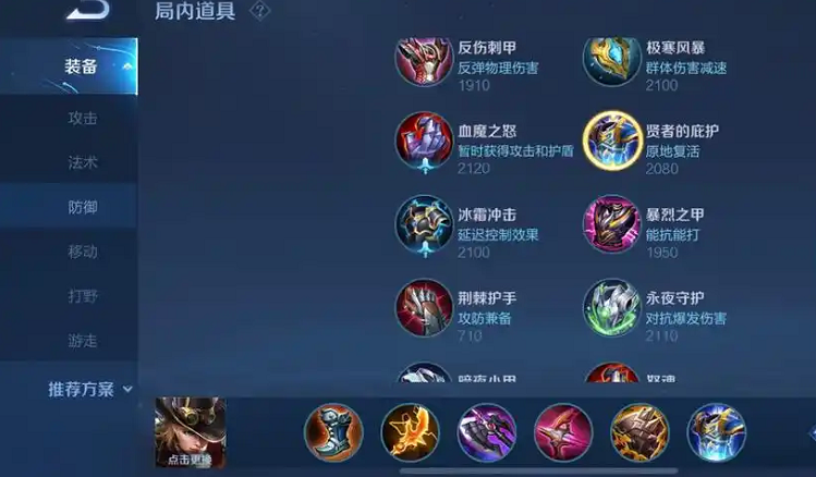 王者荣耀近战马克出装顺序怎么出