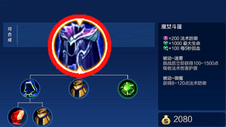 王者荣耀边路猪八戒怎么出装