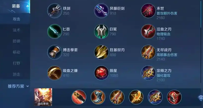 王者荣耀孙悟空实用出装有什么