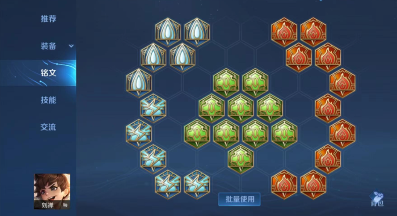王者荣耀刘禅的最强出装怎么搭配