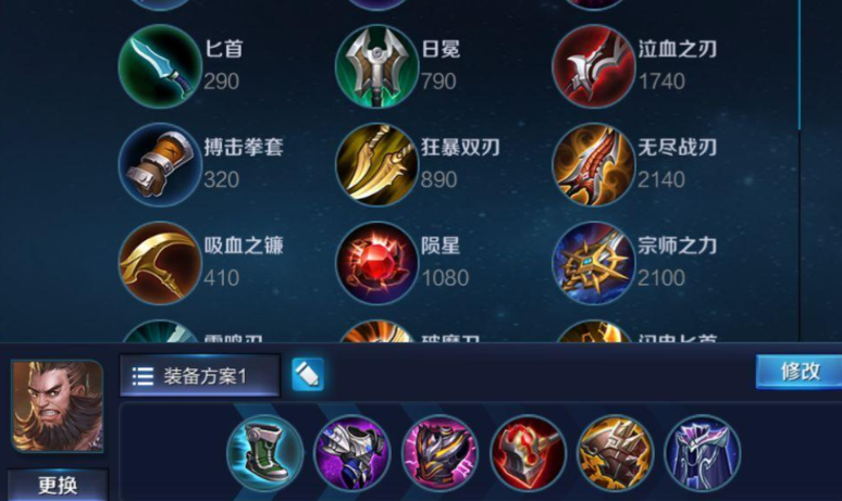 王者荣耀程咬金张良出装怎么搭配