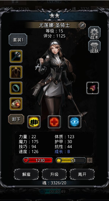 地下城堡2图2副本怎么进