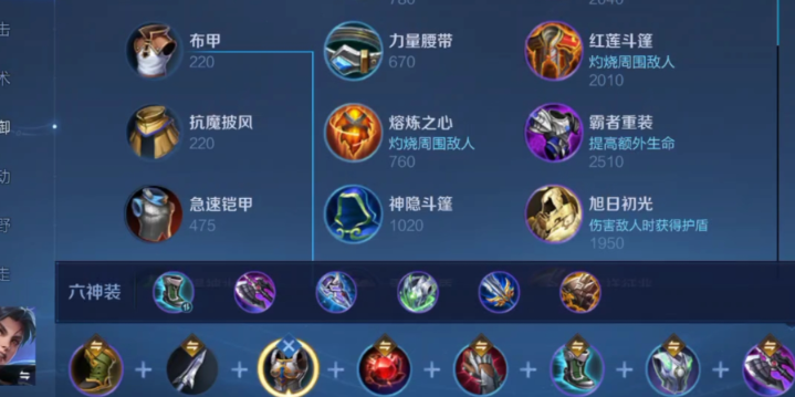 王者荣耀边路曜最强出装怎么搭配