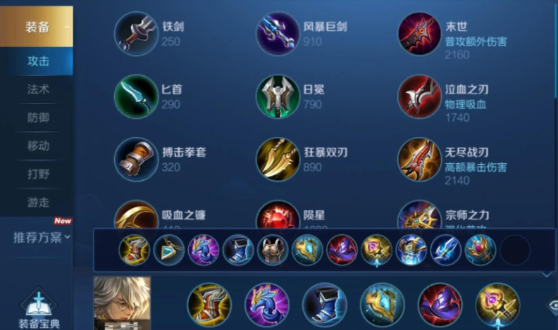 王者荣耀张良出装怎么出