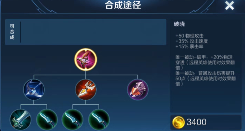 王者荣耀黄忠出装顺序怎么排列