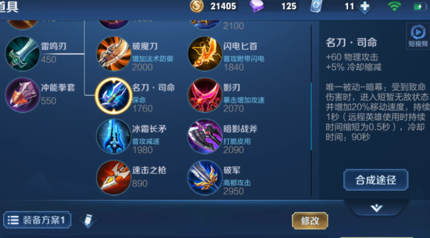 王者荣耀黄忠出装顺序怎么排列