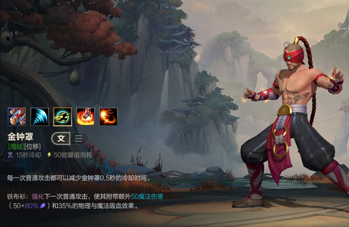 英雄联盟手游盲僧选择哪个惩戒