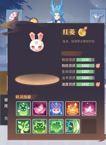 长安幻想50级带什么妖灵