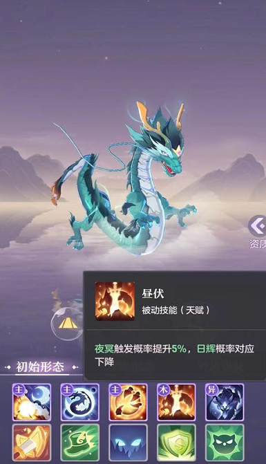 长安幻想85级龙带什么属性