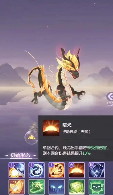 长安幻想85级龙带什么属性
