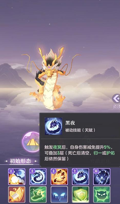 长安幻想85级龙带什么属性