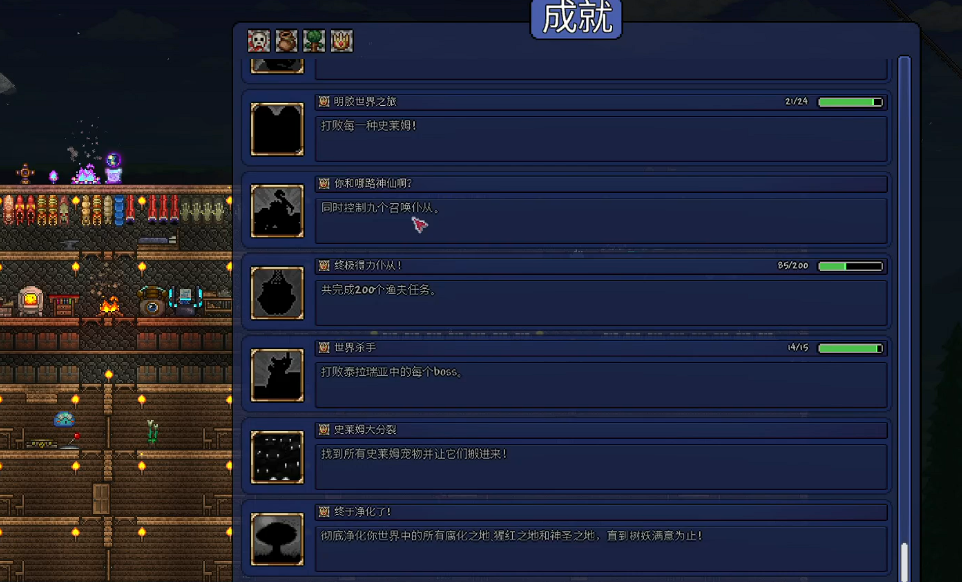泰拉瑞亚九个仆从成就怎么做