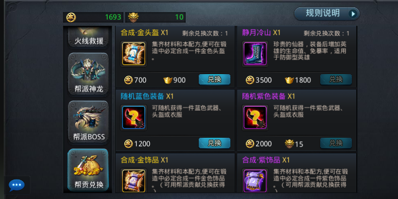 乱斗西游开局如何玩