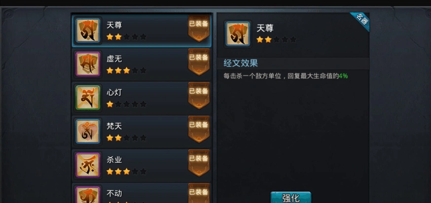乱斗西游开局如何玩