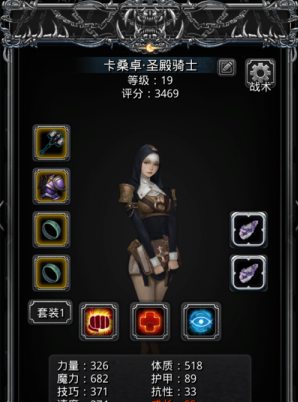 地下城堡2水晶圣殿怎么走 地下城堡2水晶圣殿怎么走