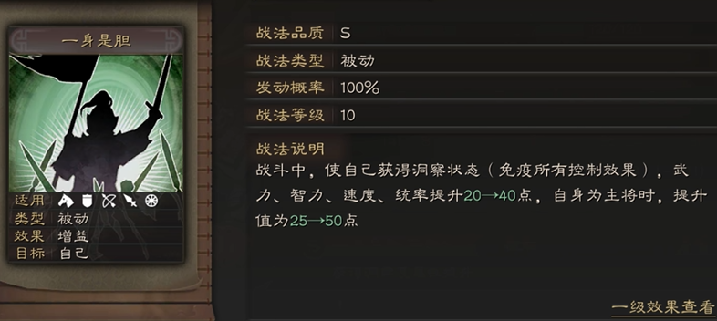三国志战略版怎么刷武将战法