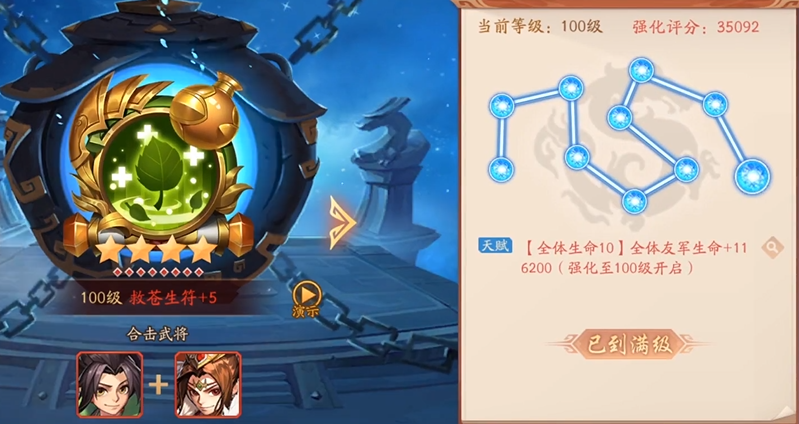 少年三国志2主将带什么兵符