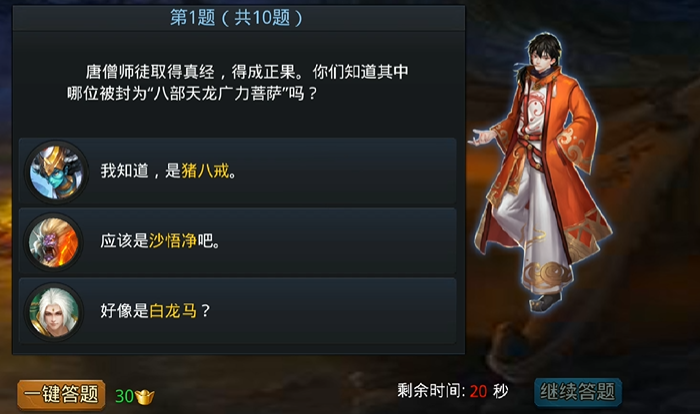乱斗西游如何更快攒元宝